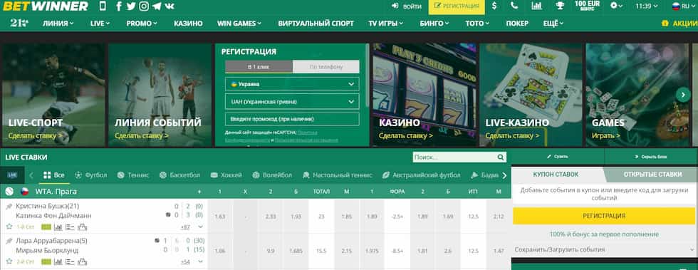 Ultimate Guide to Betwinner Your Path to Winning