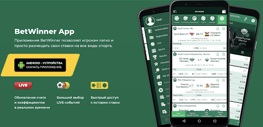 Ultimate Guide to the Betwinner app Features, Benefits, and More!