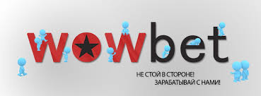 wowbet фриспины Как получить максимальную выгоду